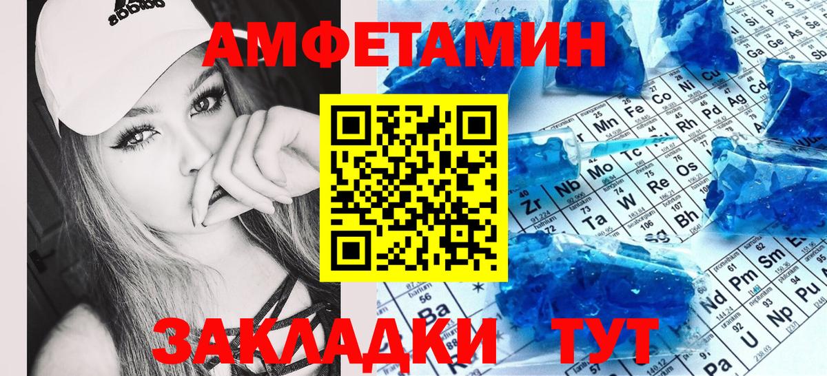 АМФЕТАМИН 98% Ангарск
