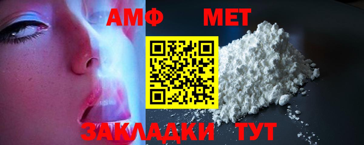 АМФ  Amphetamine Розовый  Вход с VPN  АМФ  OMG ССЫЛКА  Ангарск 