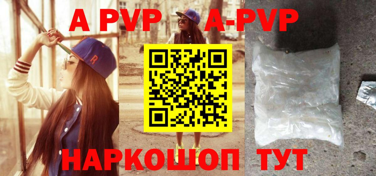 Ангарск  Alpha-PVP Соль  Alpha PVP Соль  Альфа ПВП Crystall  купить   Вход с VPN 