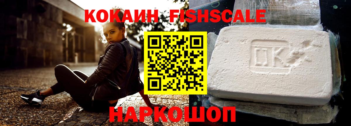 COCAIN Эквадор Ангарск
