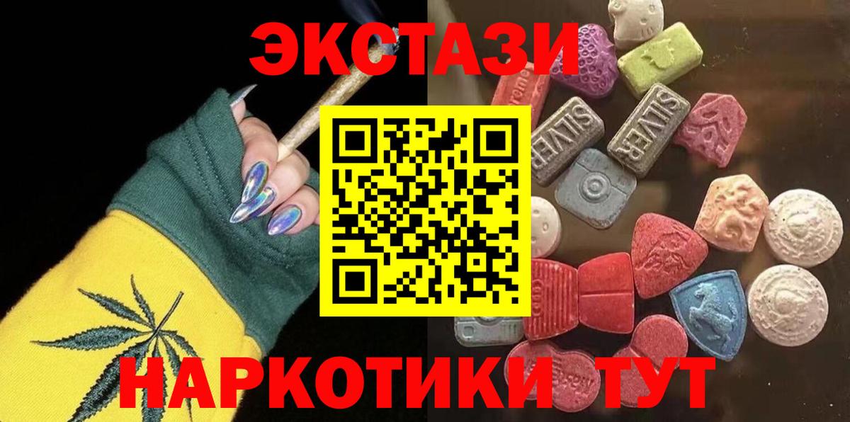 Экстази 300 mg Ангарск