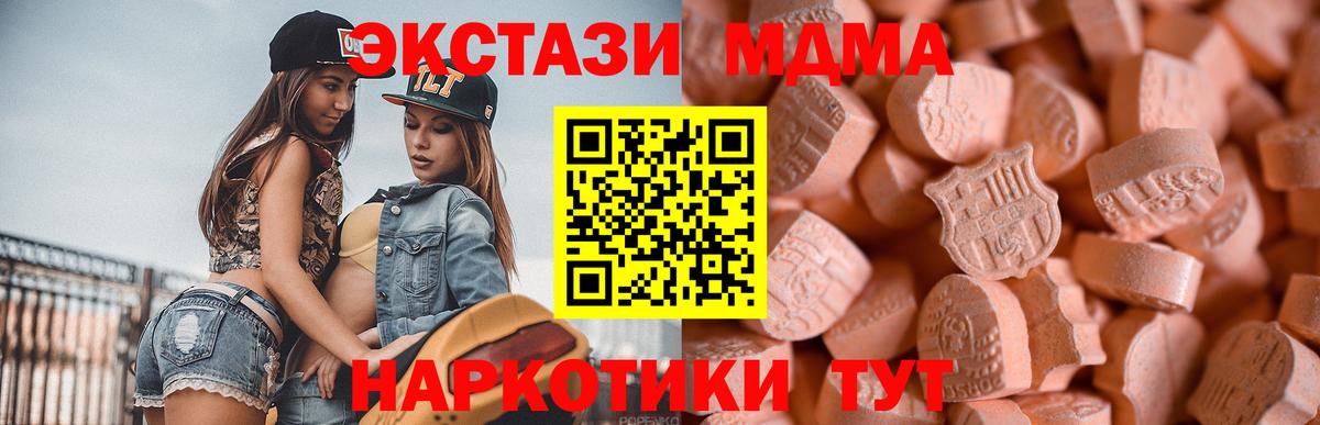 Ангарск  Экстази круглые  ЭКСТАЗИ 99%  как найти закладки  Вход с VPN 