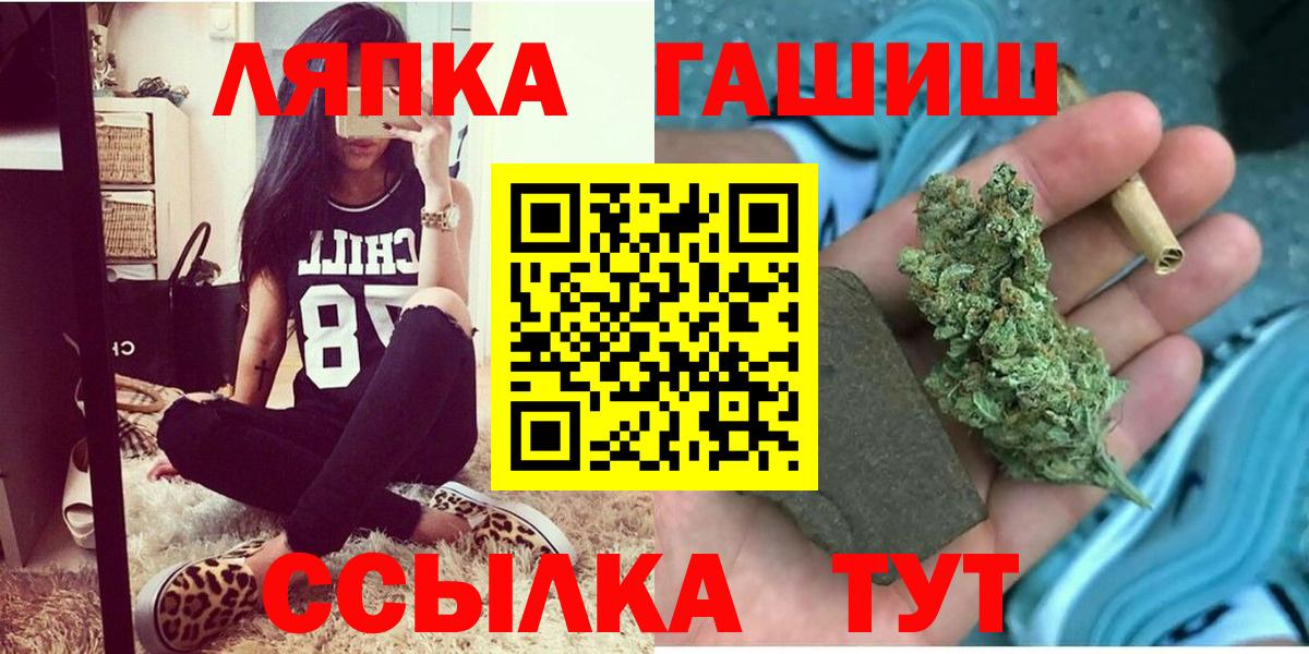 ГАШ индика сатива Ангарск