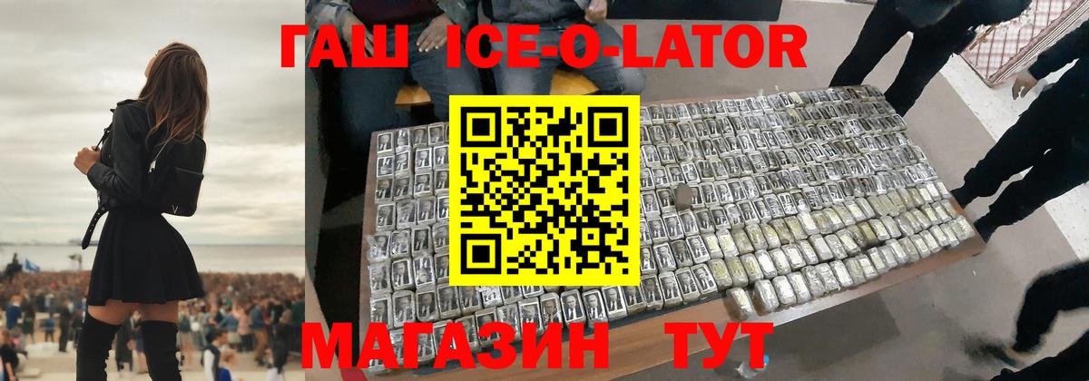 ГАШИШ Cannabis  Вход с VPN  ГАШ VHQ  Ангарск 