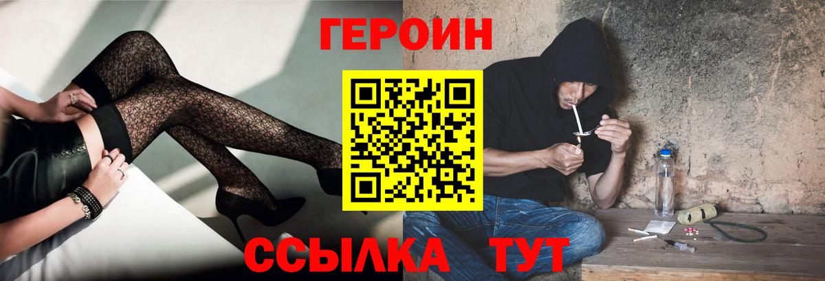 ГЕРОИН Афган Ангарск