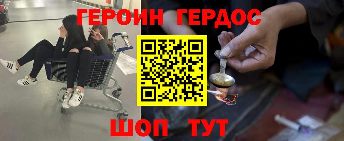 ГЕРОИН афганец  Вход с VPN  Ангарск 