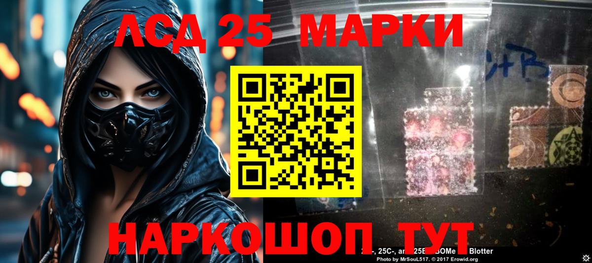 Лсд 25 экстази ecstasy Ангарск