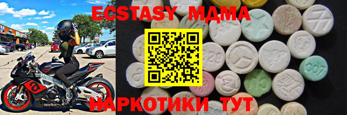 МДМА crystal Ангарск