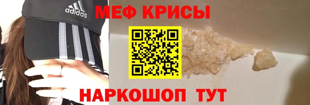 МЕФ  Ангарск