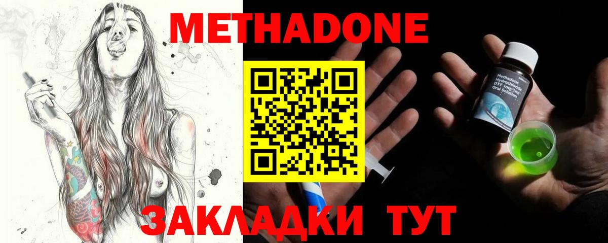 Ангарск  Метадон мёд  Вход с VPN 
