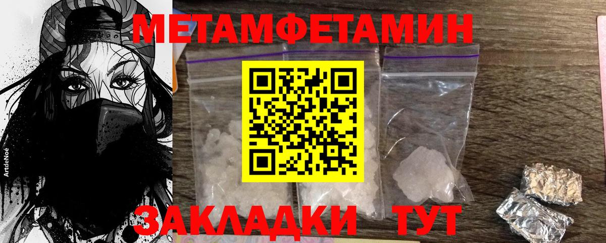Ангарск  МЕТАМФЕТАМИН Декстрометамфетамин 99.9%  Вход с VPN 