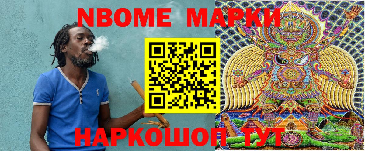 Ангарск  Марки 25I-NBOMe 1500мкг  Вход с VPN  Марки 25I-NBOMe 1500мкг 