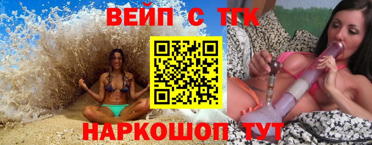 Дистиллят ТГК THC oil Ангарск
